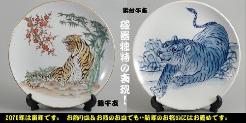 Amazon.co.jp: 寅年や虎ファンにお薦め♪新年のお祝い！虎絵柄24